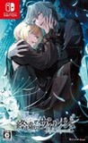 Virche Evermore -EpiC: Lycoris- Image