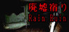 Rain Ruin Image