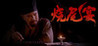 Ancient unsolved cases