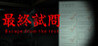 Escape from the test Image