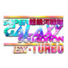 Super Galaxy Squadron EX Turbo Image