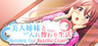 Bijin Shimai to Irekawari Seikatsu -Becoming Your Beautiful Cousin-