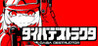 DAIBADESTRUCTOR Image