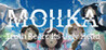 Mojika - Truth Rears Its Ugly Head Image