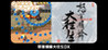 G-Mode Archives + DoDonPachi Dai-Ou-Jou DX Image