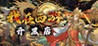 Black shop in Journey to the West Image