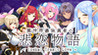 Isekai Saikyou Yuusha no Hirenmonogatari - Isekai Tragic Love -