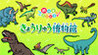 Coloring book series Dinosaur Museum Image