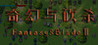 Fantasy & Blade II Image