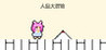 Character Adventure