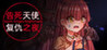 Death Angel Nightmare Image