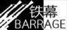 BARRAGE (2018)