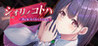 Shiorino Kotoha - Dark Reflections - Image