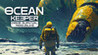 Ocean Keeper: Dome Survival Roguelike Image