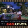 Kwaidan: Azuma Manor Story Image