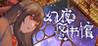 Library of Phantom Night Image