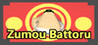 Zumou Battoru Image