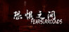 Fear surrounds