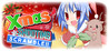 Xmas Shooting - Scramble!! Image