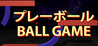 BALL GAME (2017)