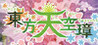 Hidden Star in Four Seasons