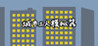 City Worker Simulator Image