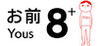 8 YOUs+ Image