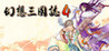Gensou Sangokushi 4 Image
