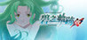The Legend of Heroes: Trails to Azure