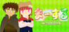 Math World Story - Chapter 1 -