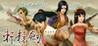 Xuan-Yuan Sword V Image