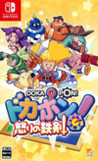 DOKAPON! Sword of Fury