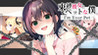 I'm Your Pet - Sokubaku Kanojo to Pet na Boku -