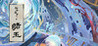 Oriental Dreams 3: Origin Image