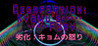 Degradation: Kyomu's Fury Image