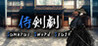 Samurai Sword Stage Image