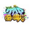 TO THE TOP: Ato no Ijin-tachi Image