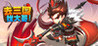 Go to Three Kingdoms to find Big Brother