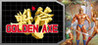 Golden Axe (Genesis) Image