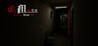 Haunted Room : 205 Image