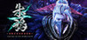 ~ AKEGARASU ~ Journey to the Underworld Image