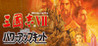 Romance of the Three Kingdoms VII with Power-Up Kit Image