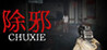 CHUXIE Image