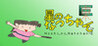 Hoshi_no_Natchan_E