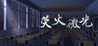 Yinghuo Shimmer Image