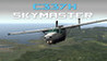 X-Plane 10: AddOn - Carenado - C337H Skymaster Image