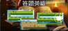 Answer hero - cell biology