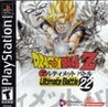 Dragon Ball Z: Ultimate Battle 22