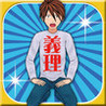 Dasshutsu Game: Giri Choco Motomu! Image