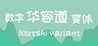 Klotski Variant Image
